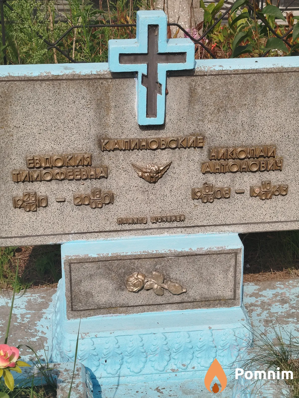 Калиновская Евдокия Тимофеевна