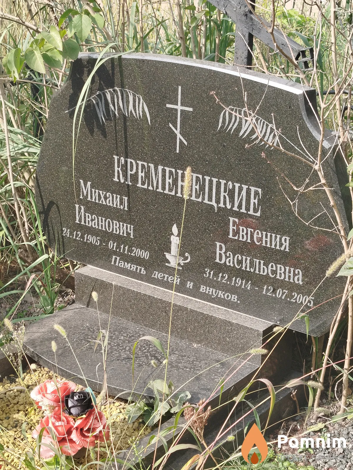 Кременецкий Михаил Иванович