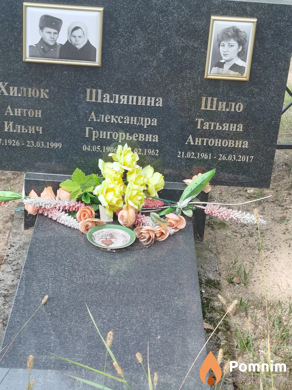 Шаляпина Александра Григорьевна