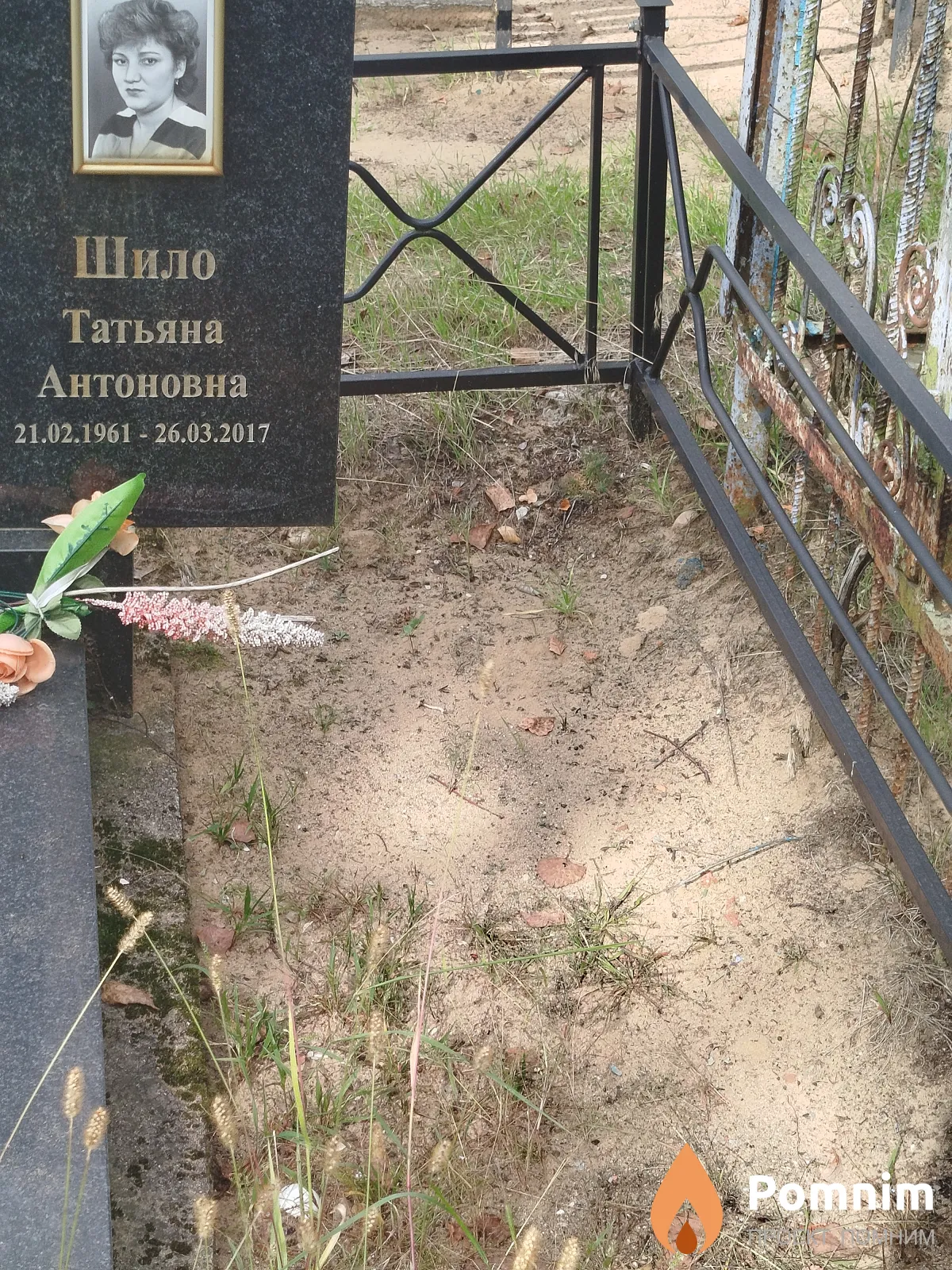 Шило Татьяна Антоновна