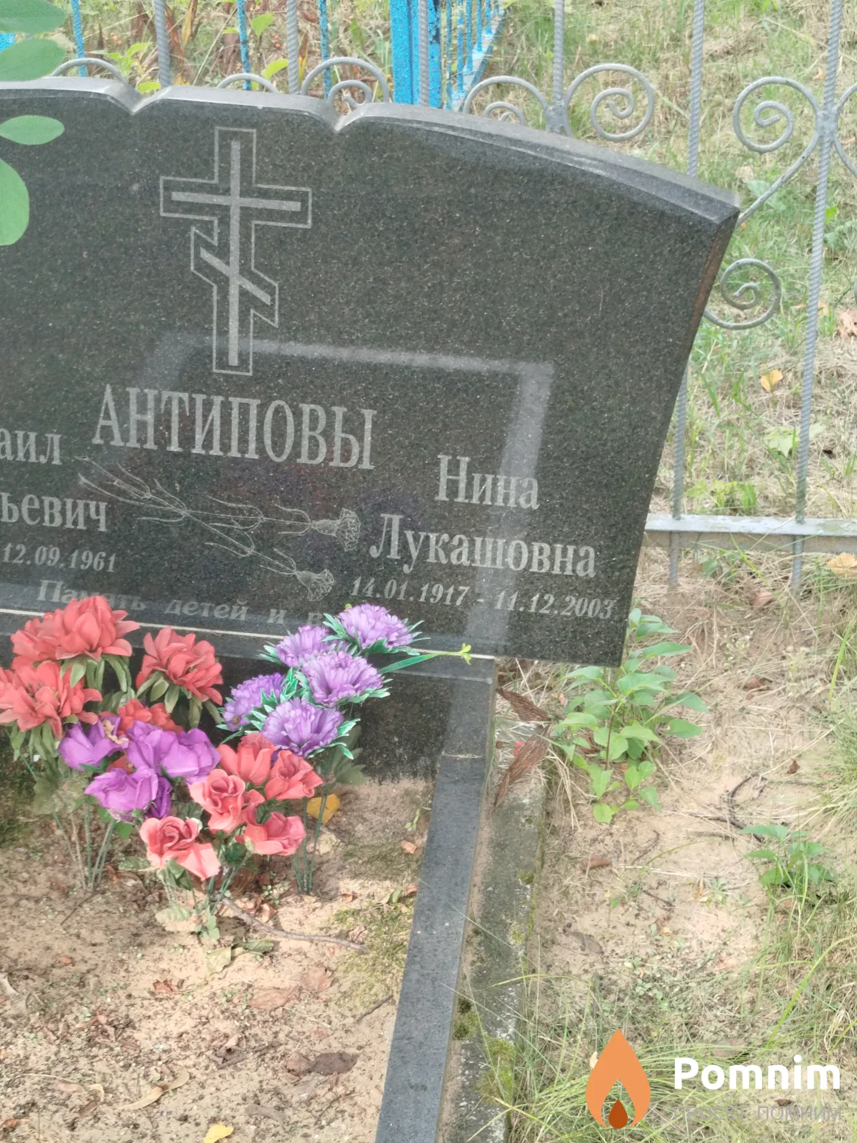 Антипова Нина Лукашовна