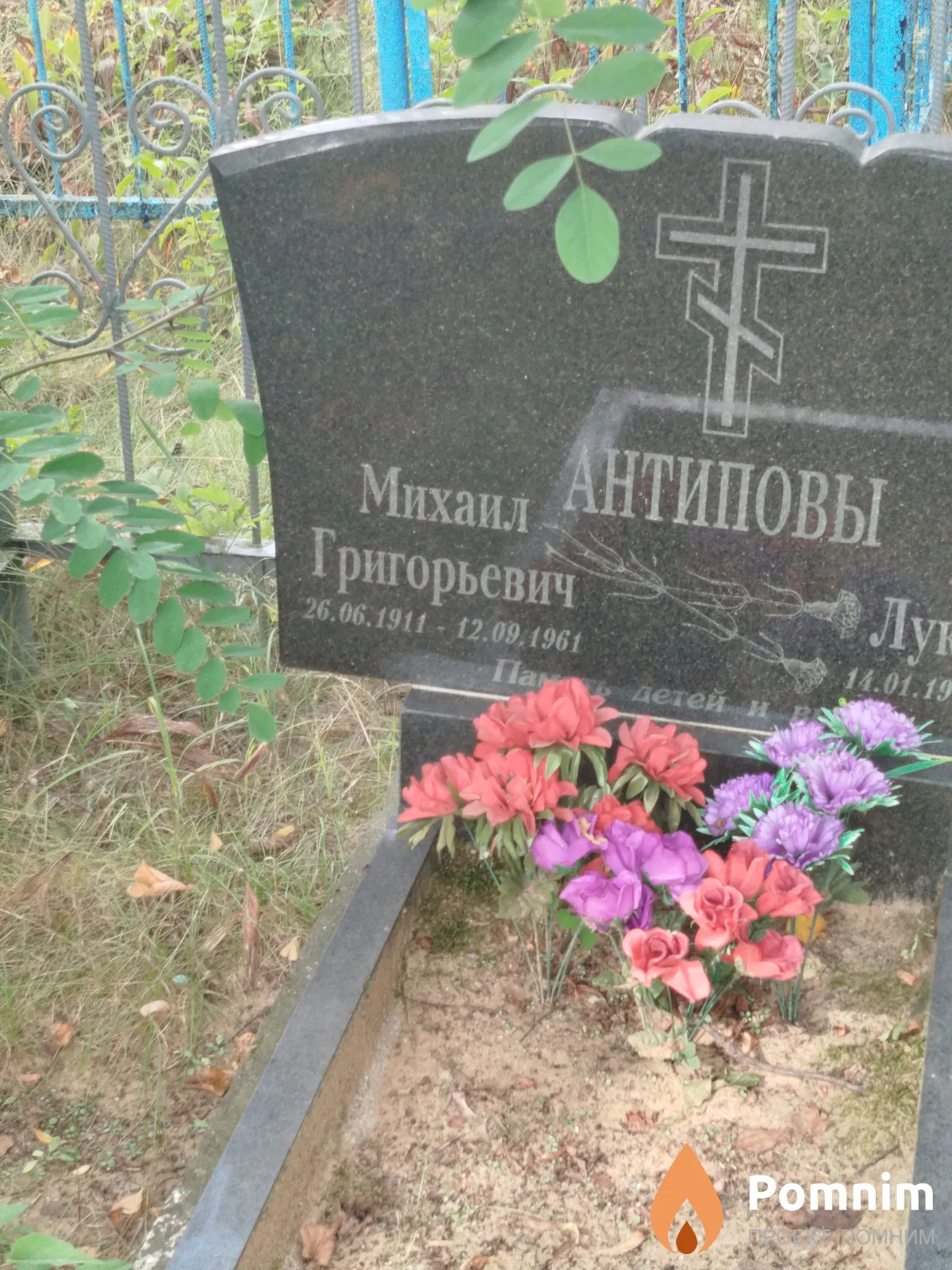 Антипов Михаил Григорьевич