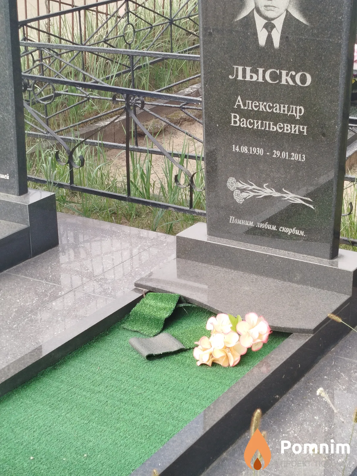Лыско Александр Васильевич