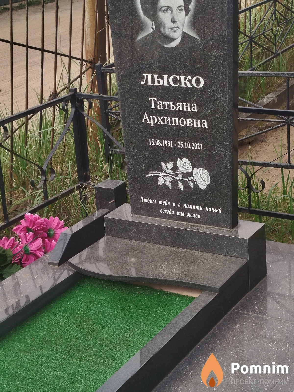 Лыско Татьяна Архиповна