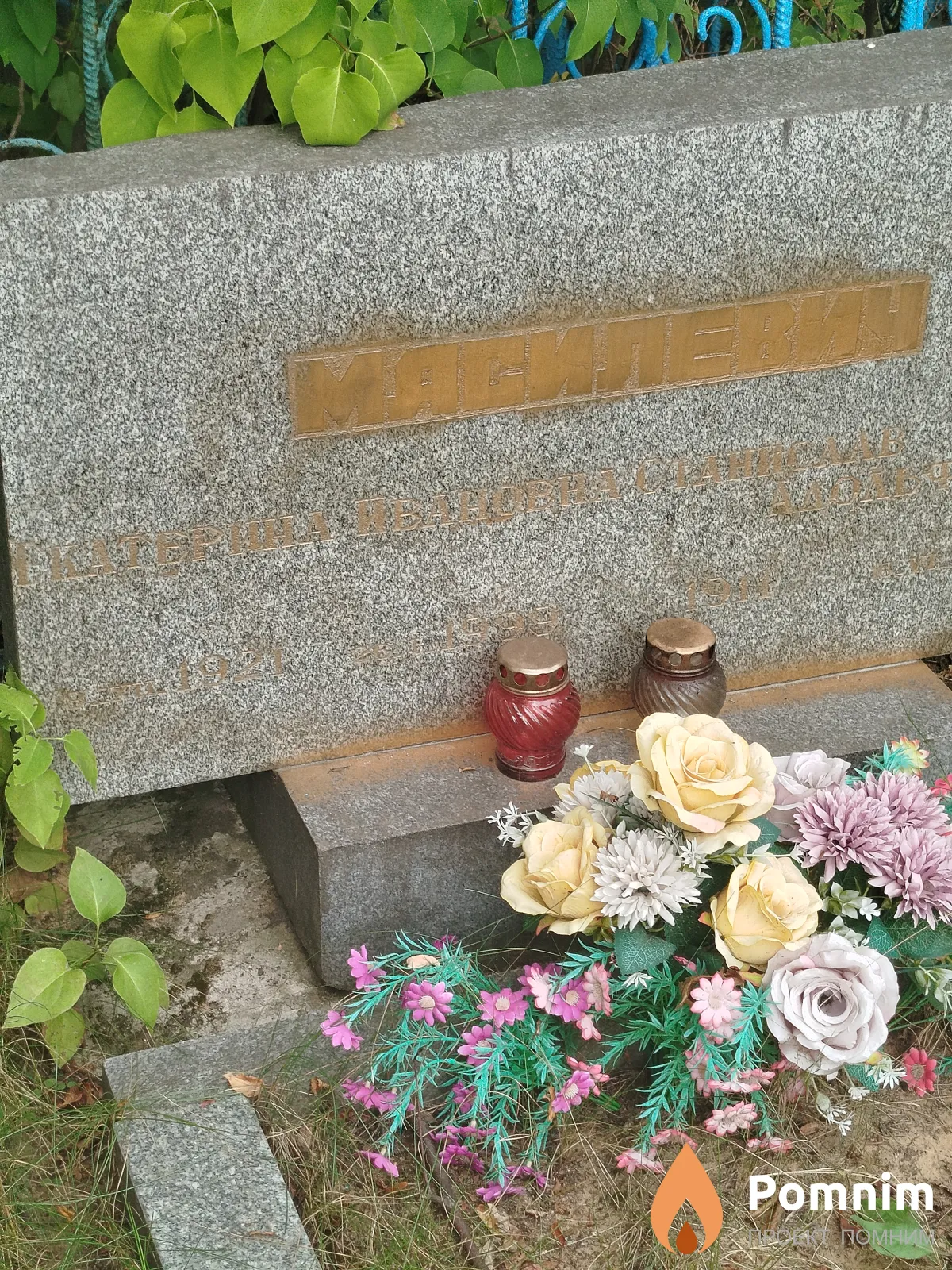 Масилевич Екатерина Ивановна