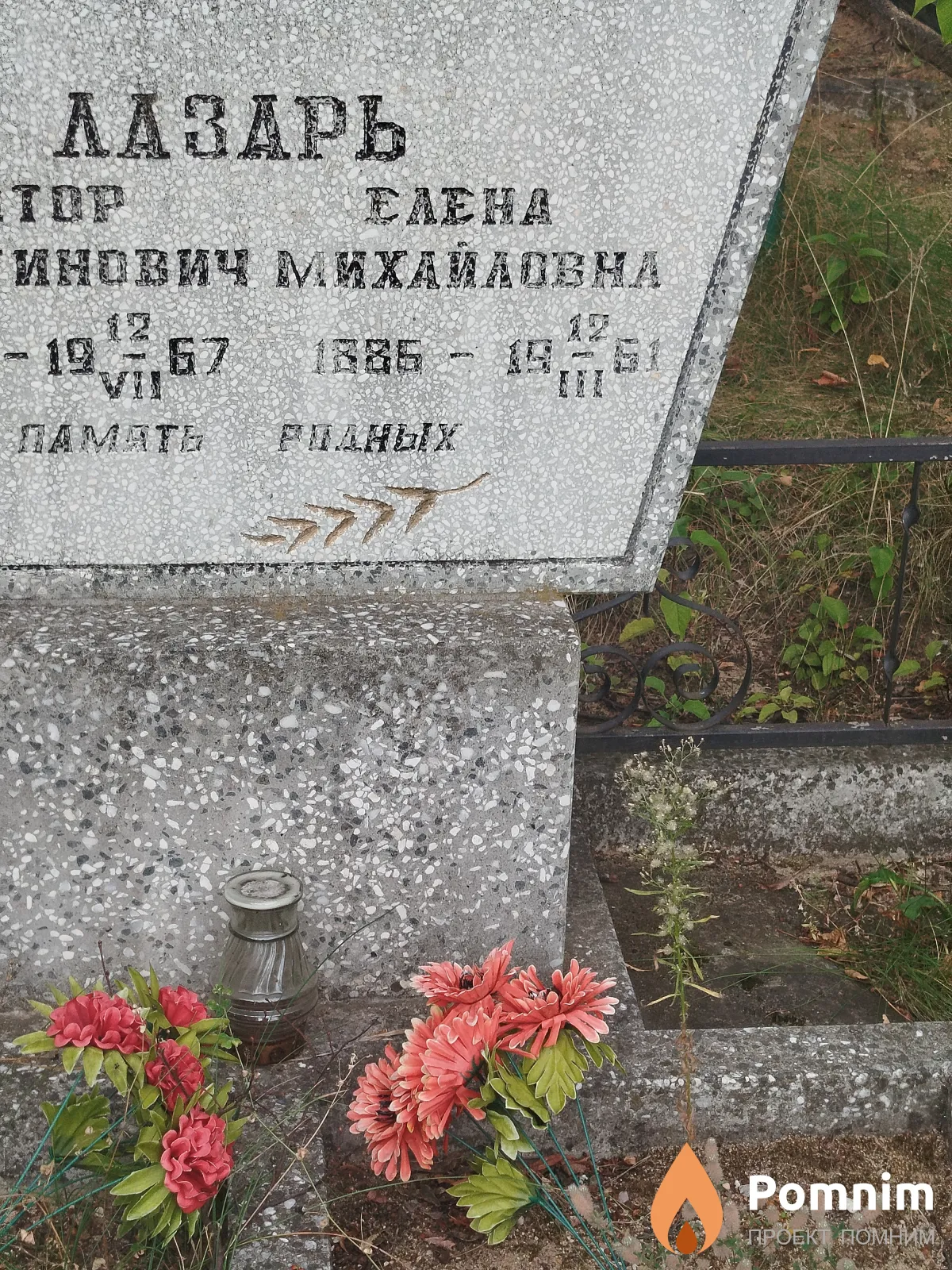 Лазарь Eлена Mиxайловна