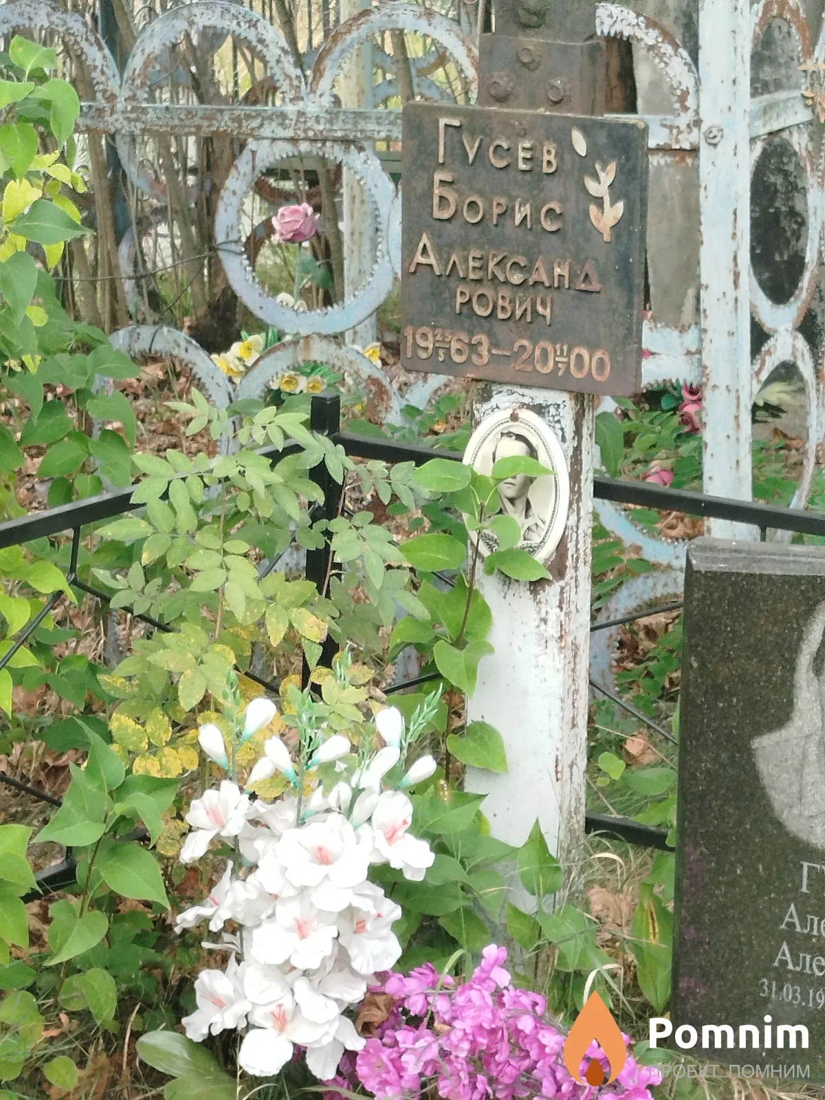 Гусев Борис Александрович