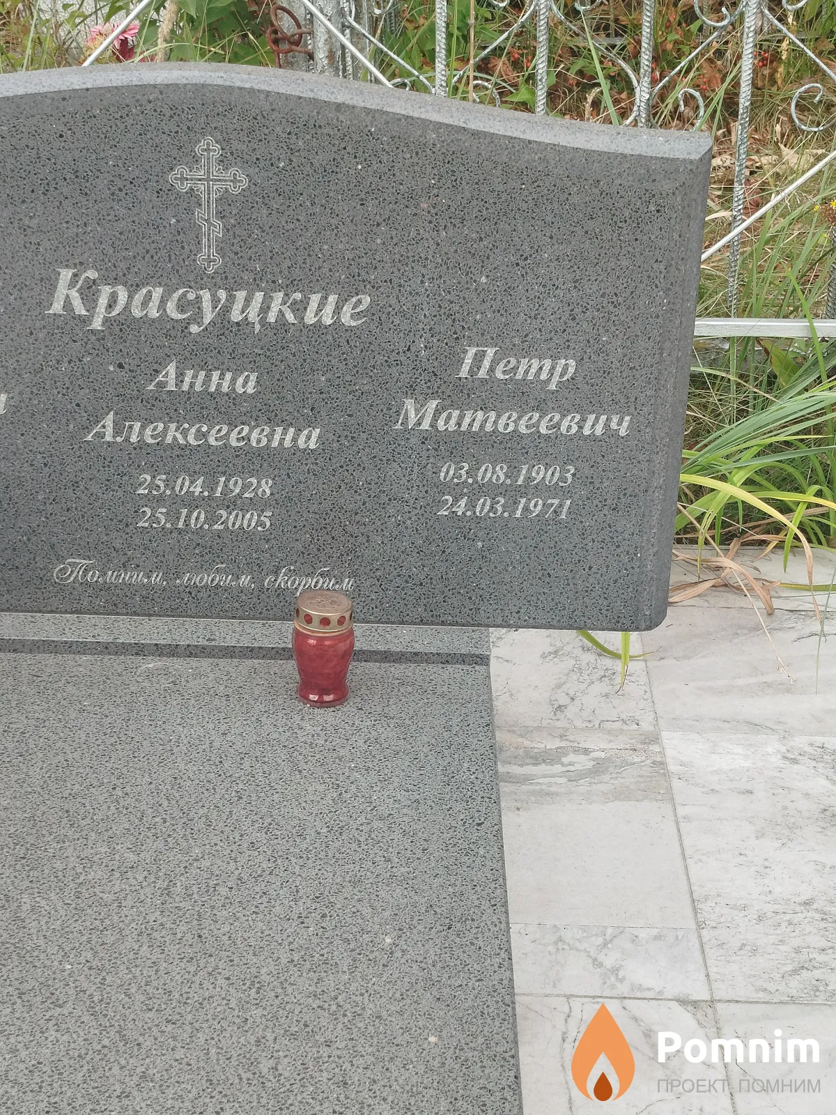Расуцкий Пётр Матвеевич