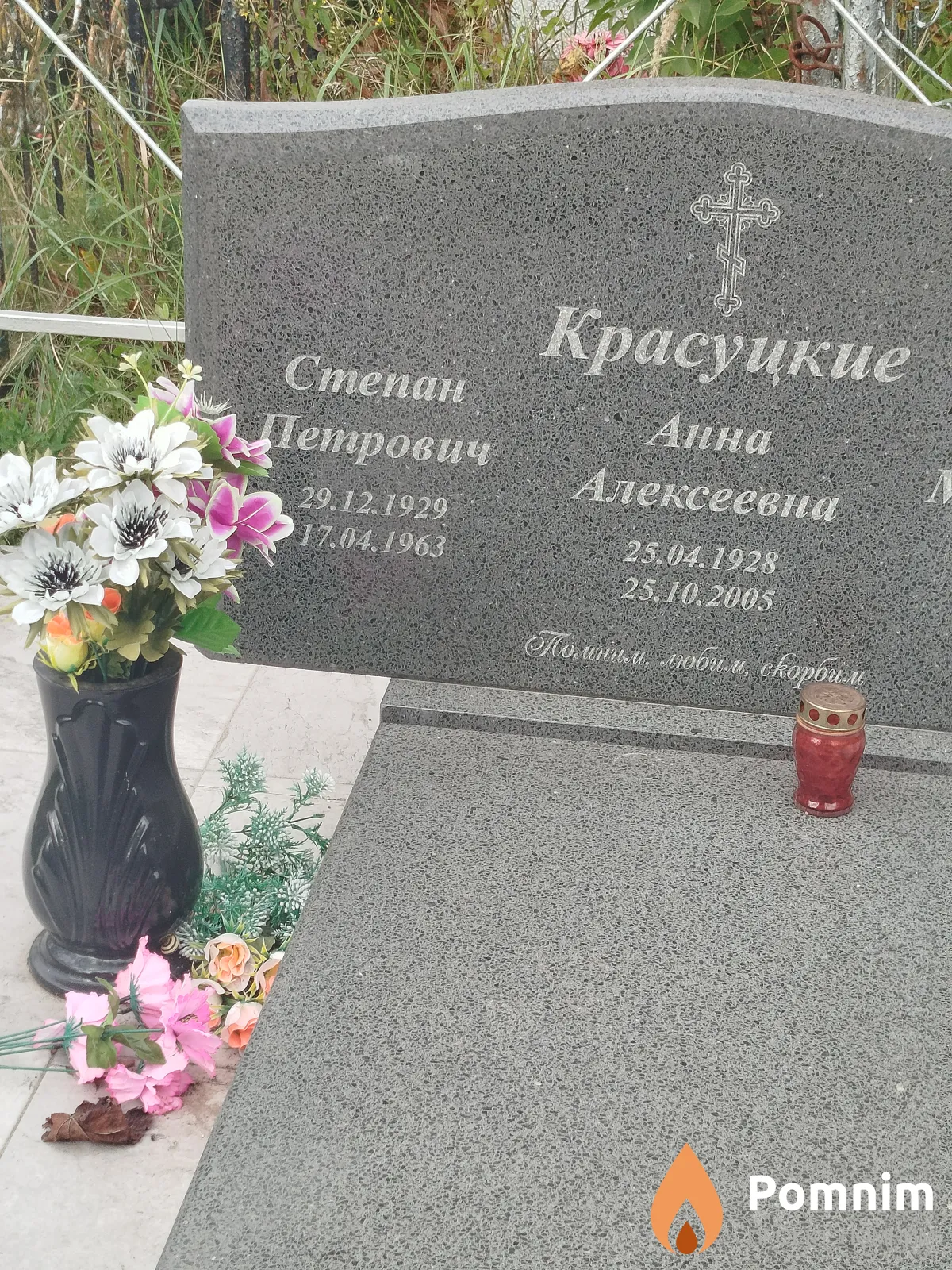 Красуцкий Степан Петрович