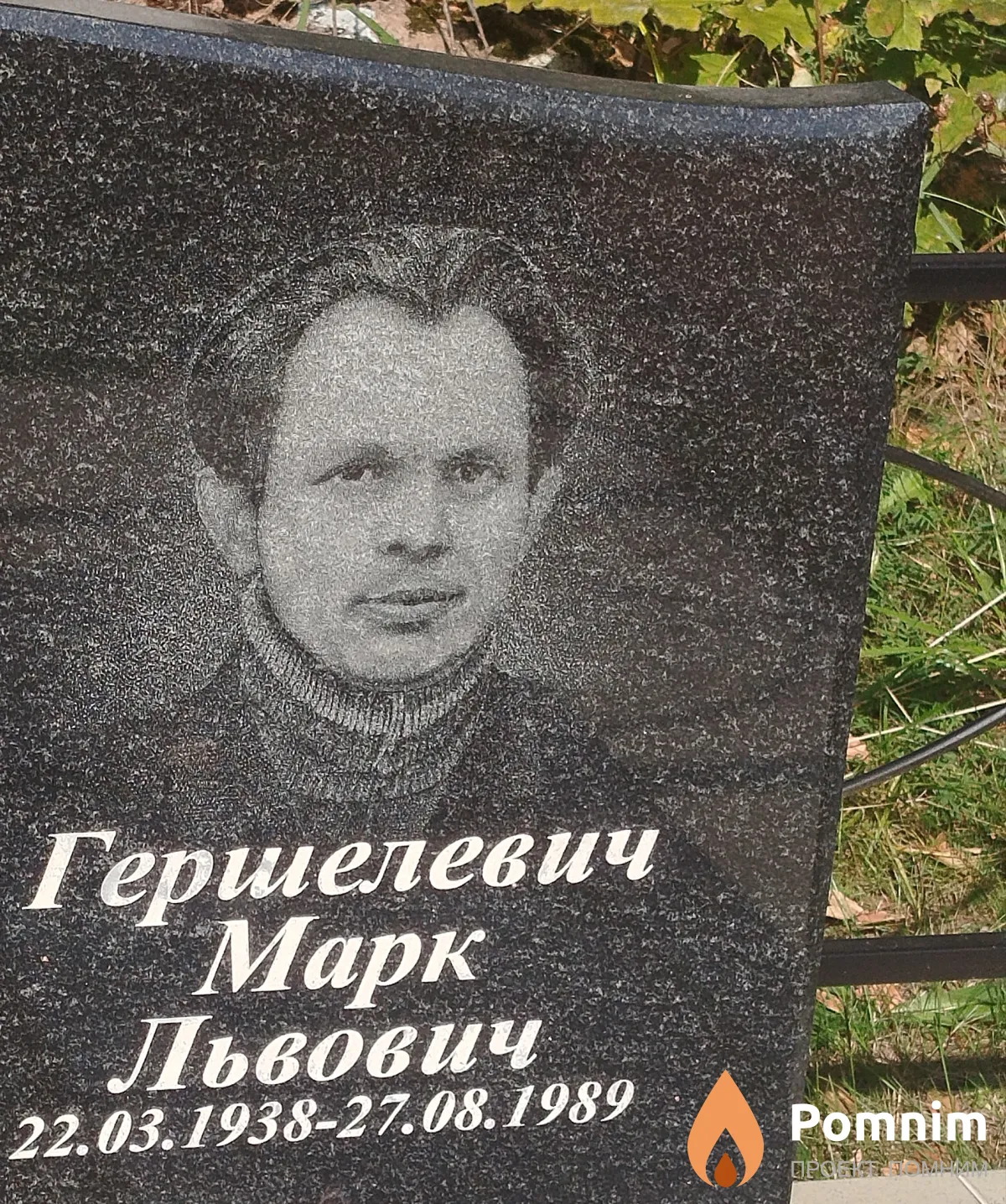 Гершелевич Марк Львович