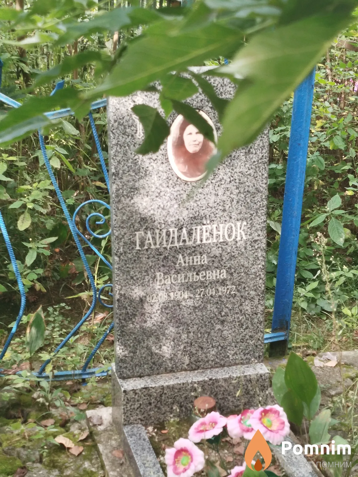 Гайдаленок Анна Васильевна