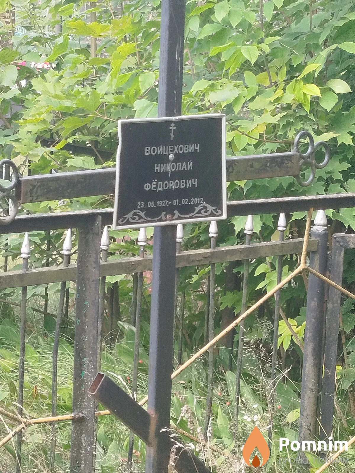 Войцехович Николай Фёдорович