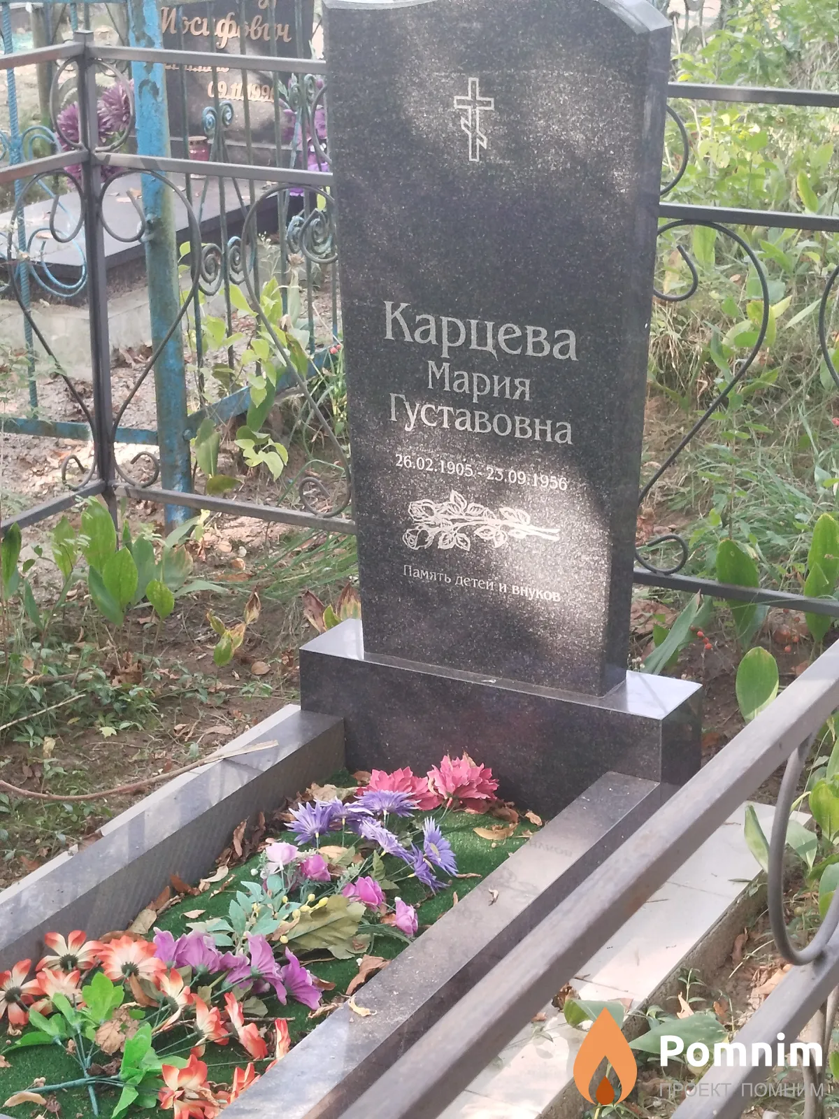 Карцева Мария Густавовна