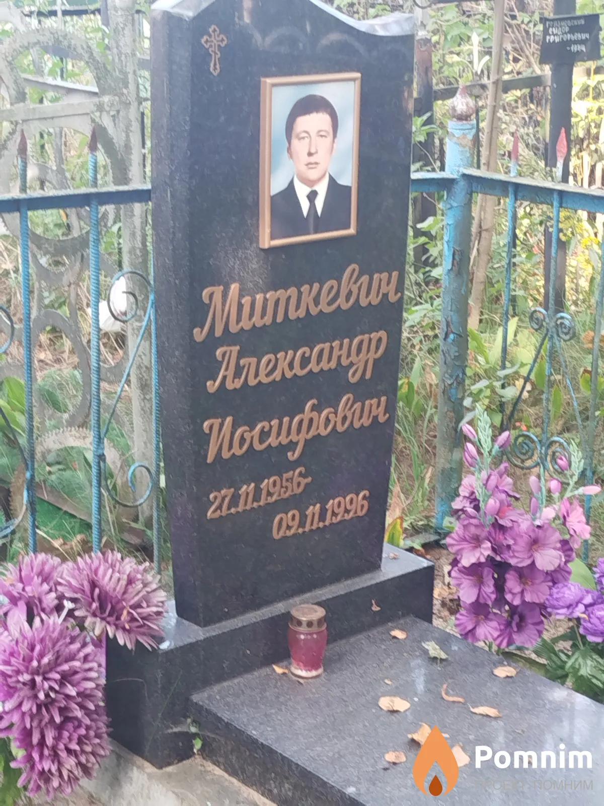 Mиткевич Александр Иосифович