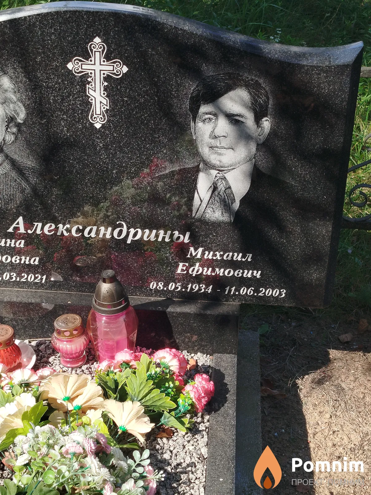Александрин Михаил Ефимович