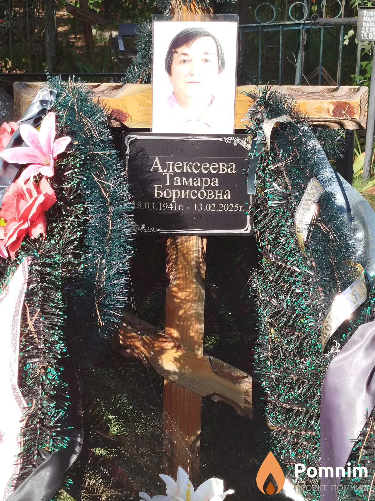 Алексеева Тамара Борисовна
