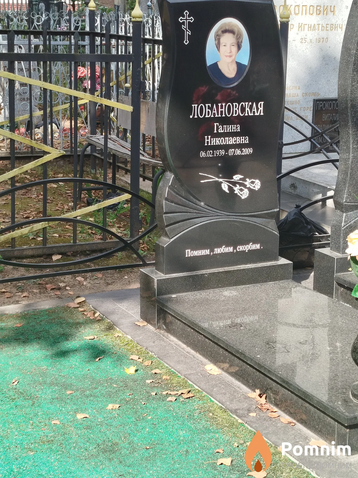Лобановская Галина Николаевна