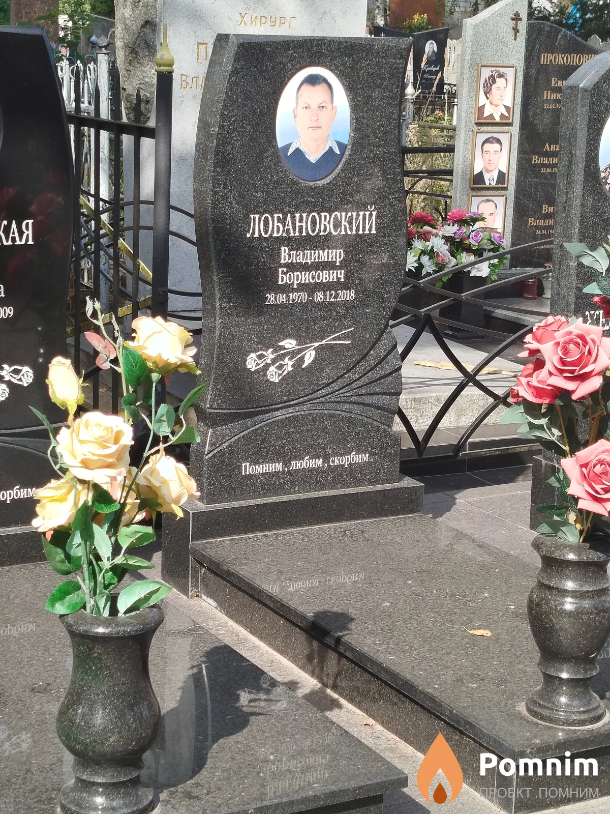 Лобановский Владимир Борисович