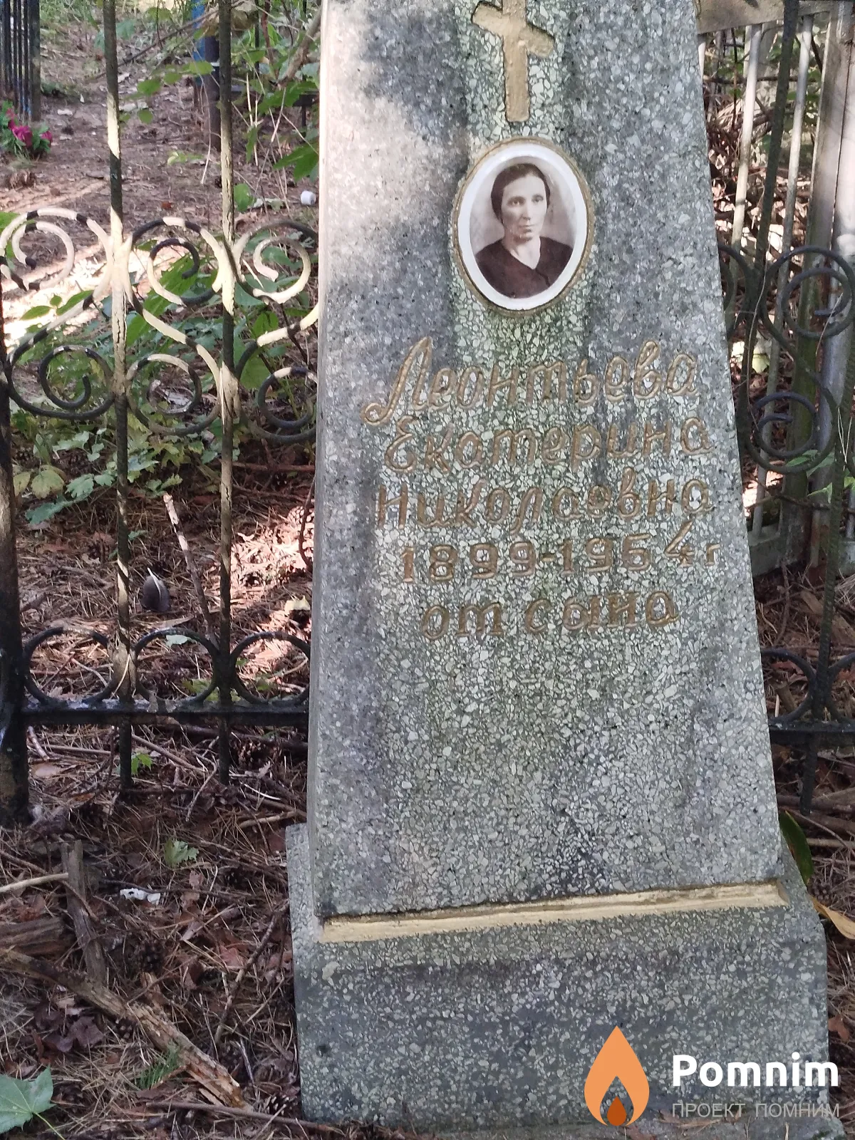 Леонтьева Екатерина Николаевна