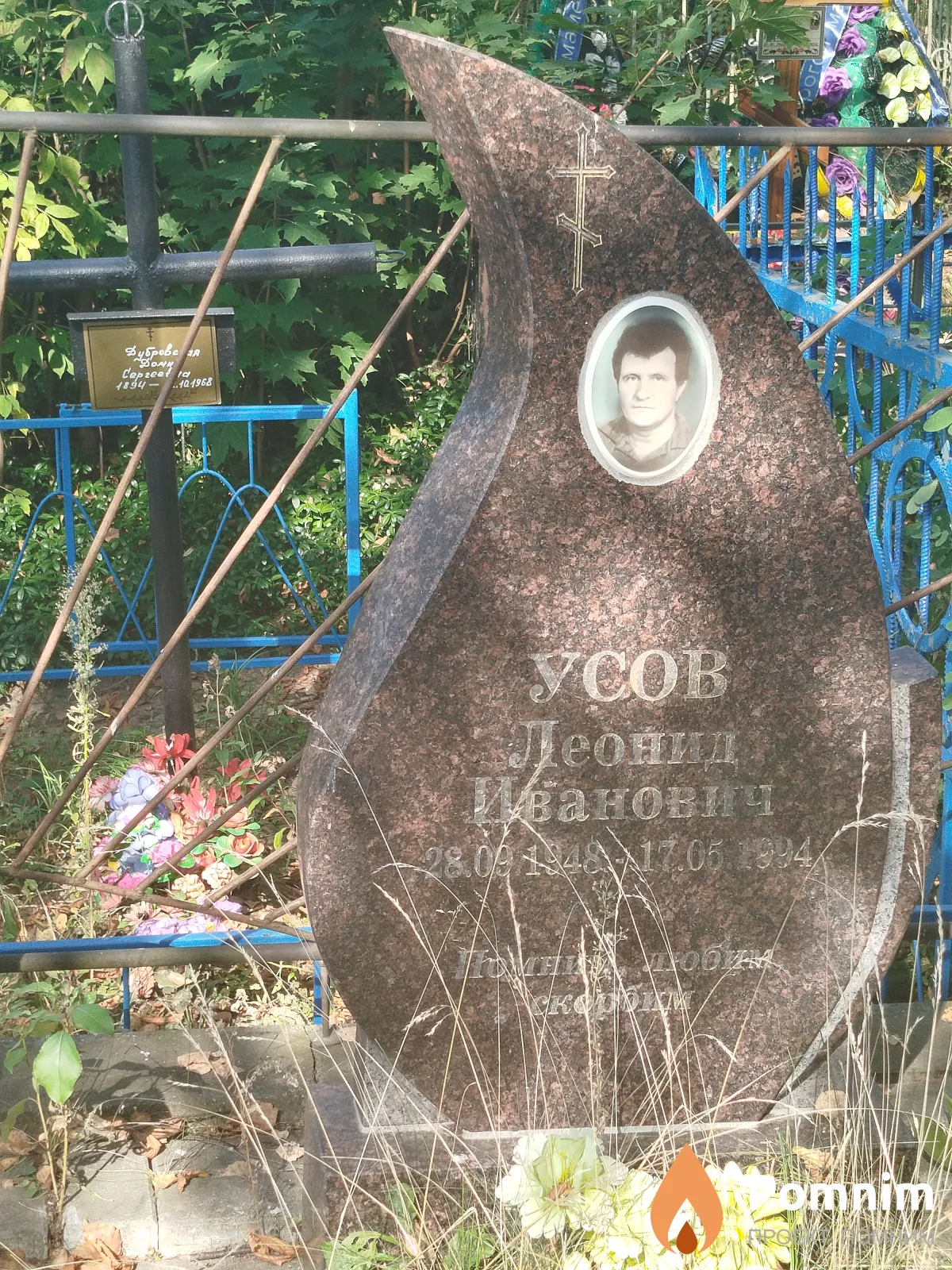 Усов Леонид Иванович