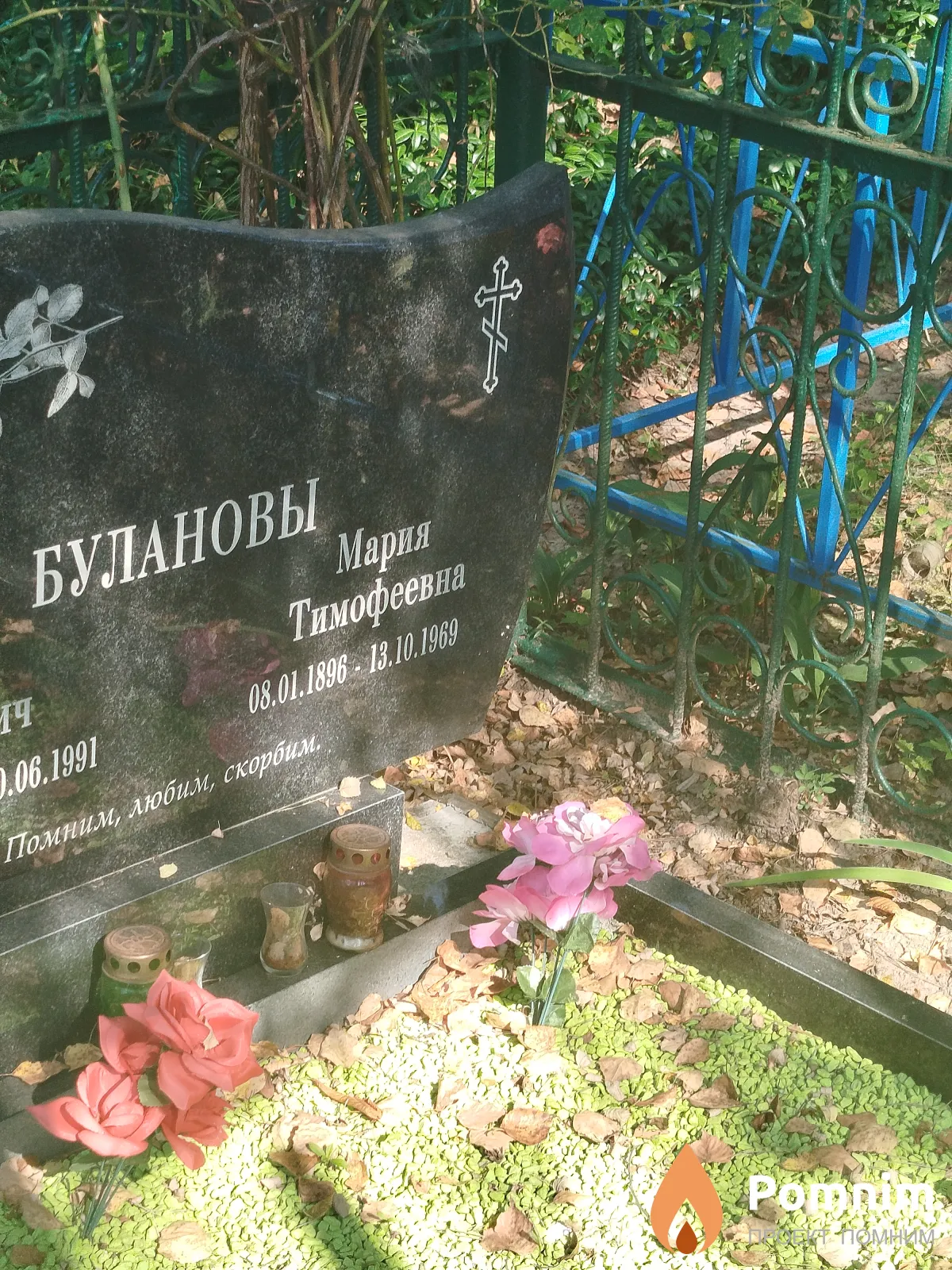 Буланова Мария Тимофеевна