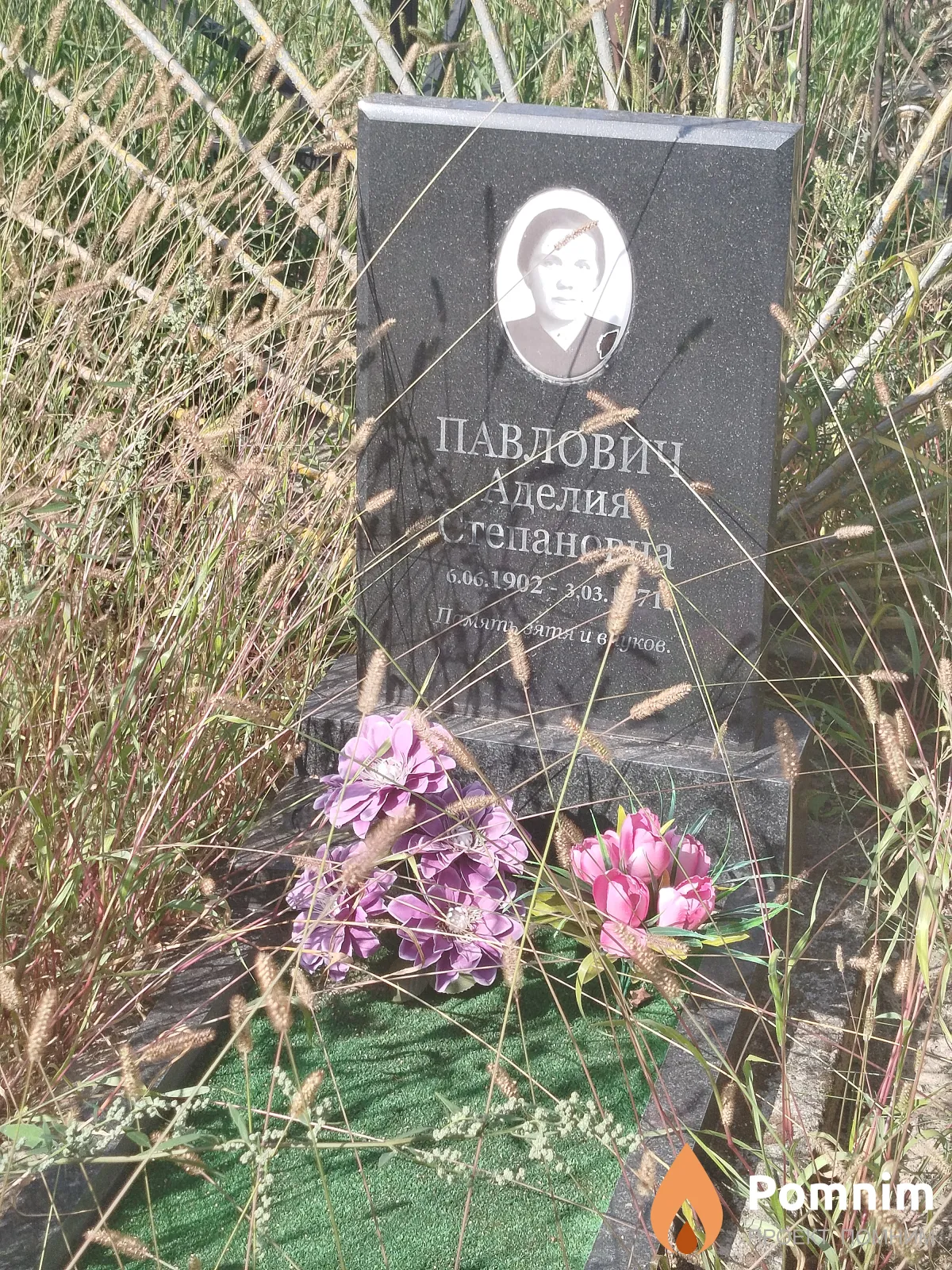 Павлович Аделия Степановна