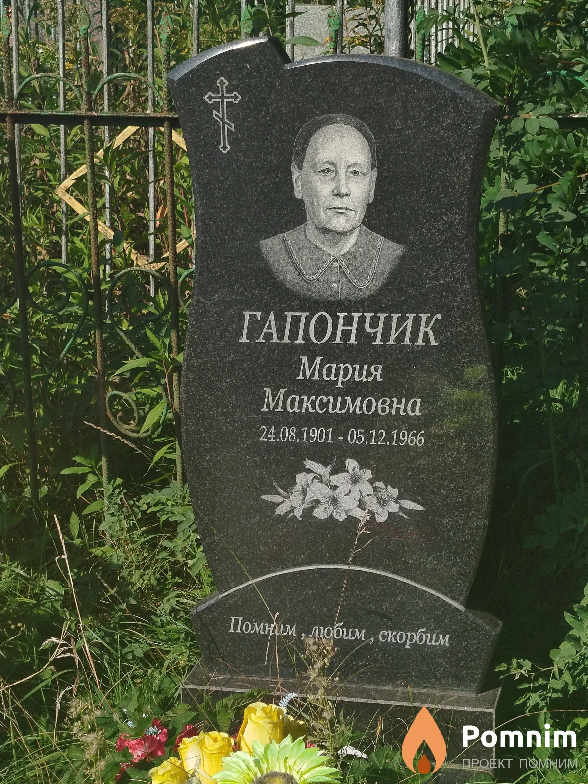 Гапончик Мария Максимовна