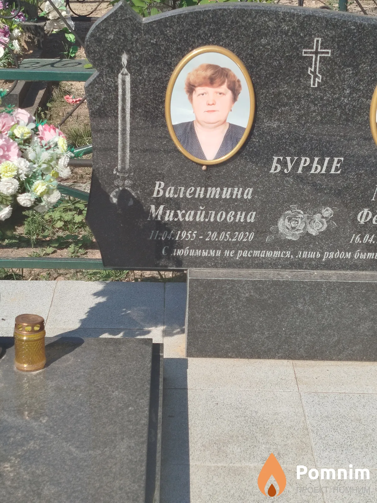 Бурая Валентина Михайловна
