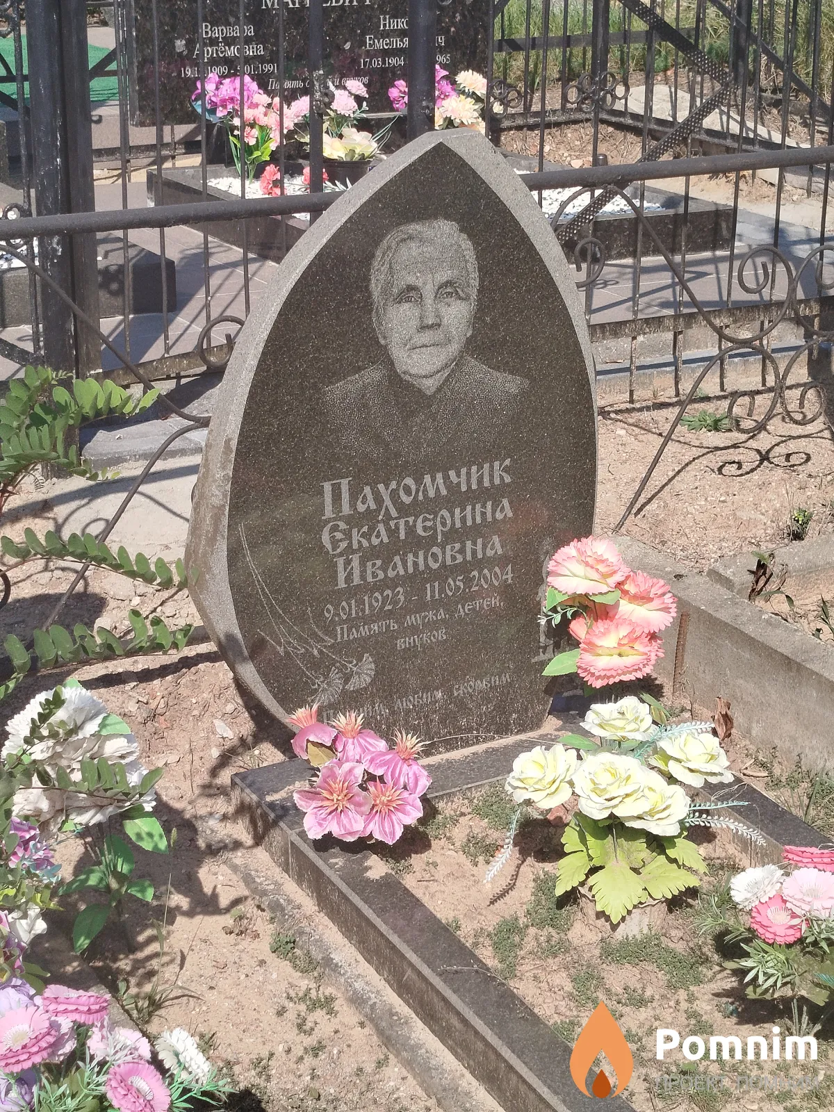 Пахомчик Екатерина Ивановна
