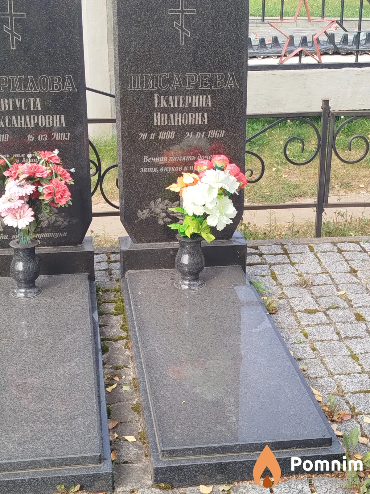 Писарева Екатерина Ивановна
