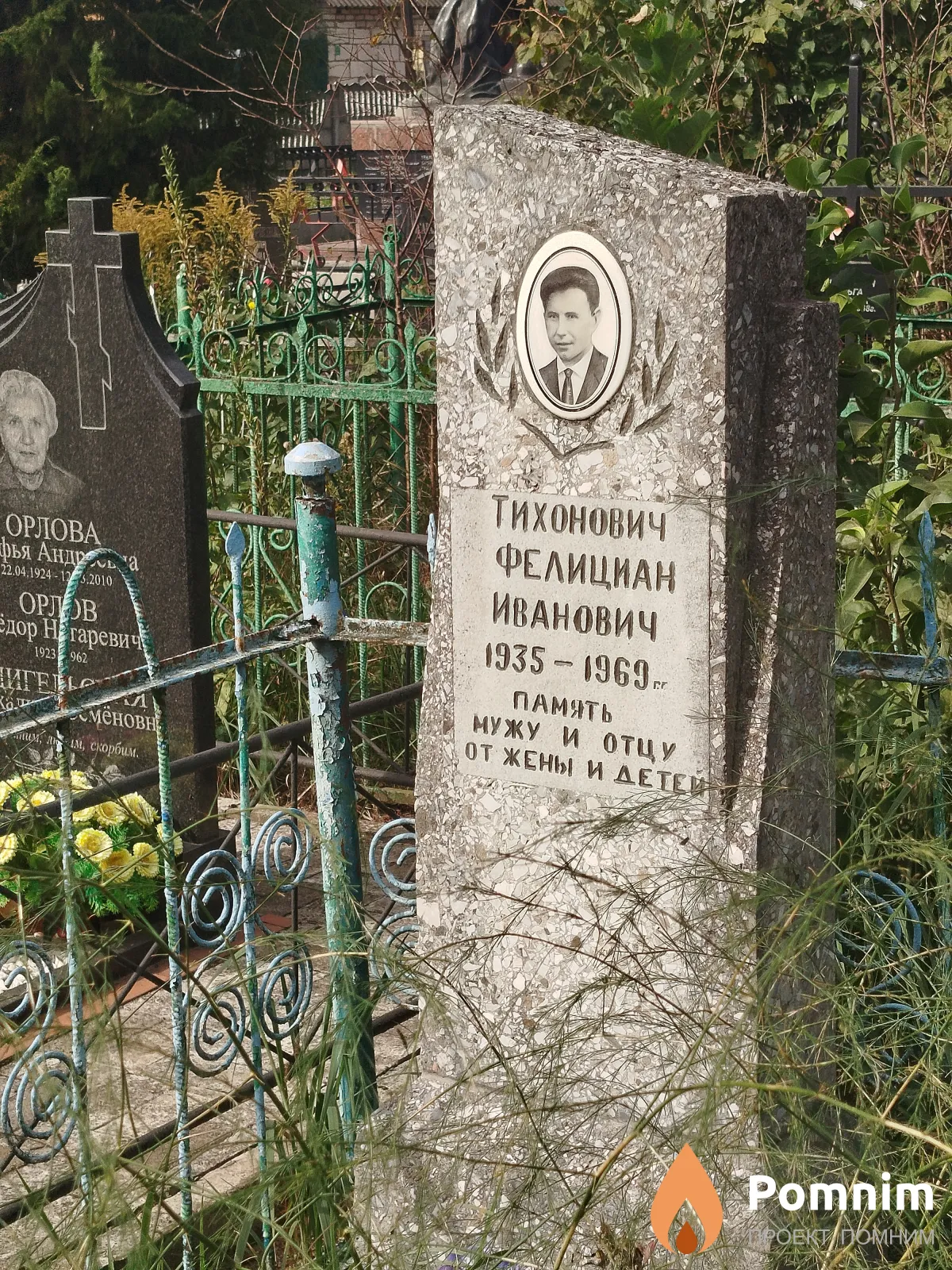 Тихонович Фелициан Иванович