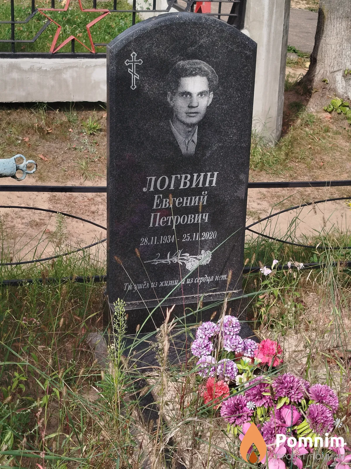 Логвин Евгений Петрович