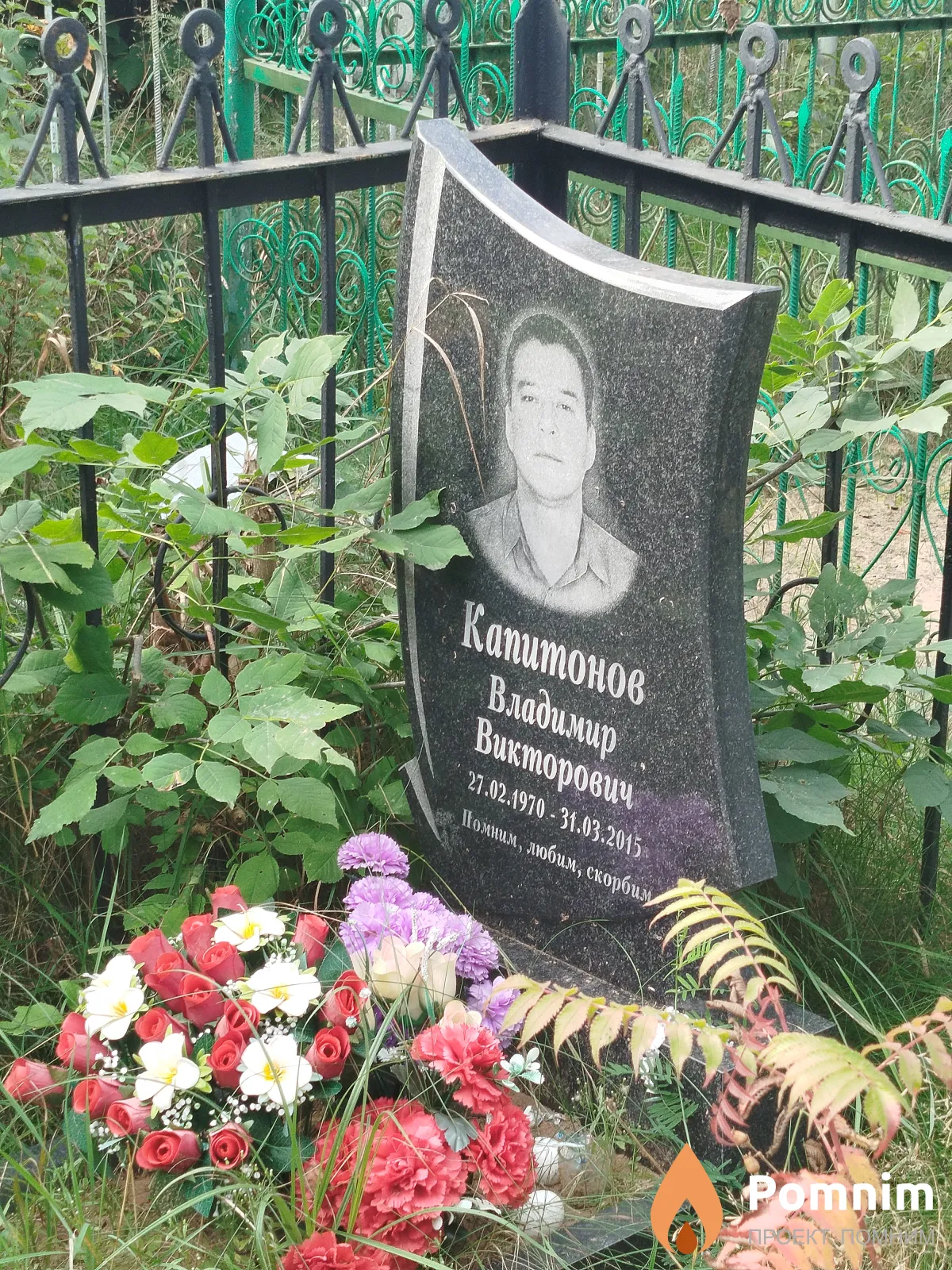Капитонов Владимир Викторович
