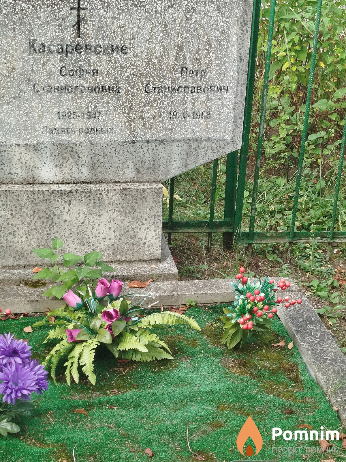Касаревский Пётр Станиславович