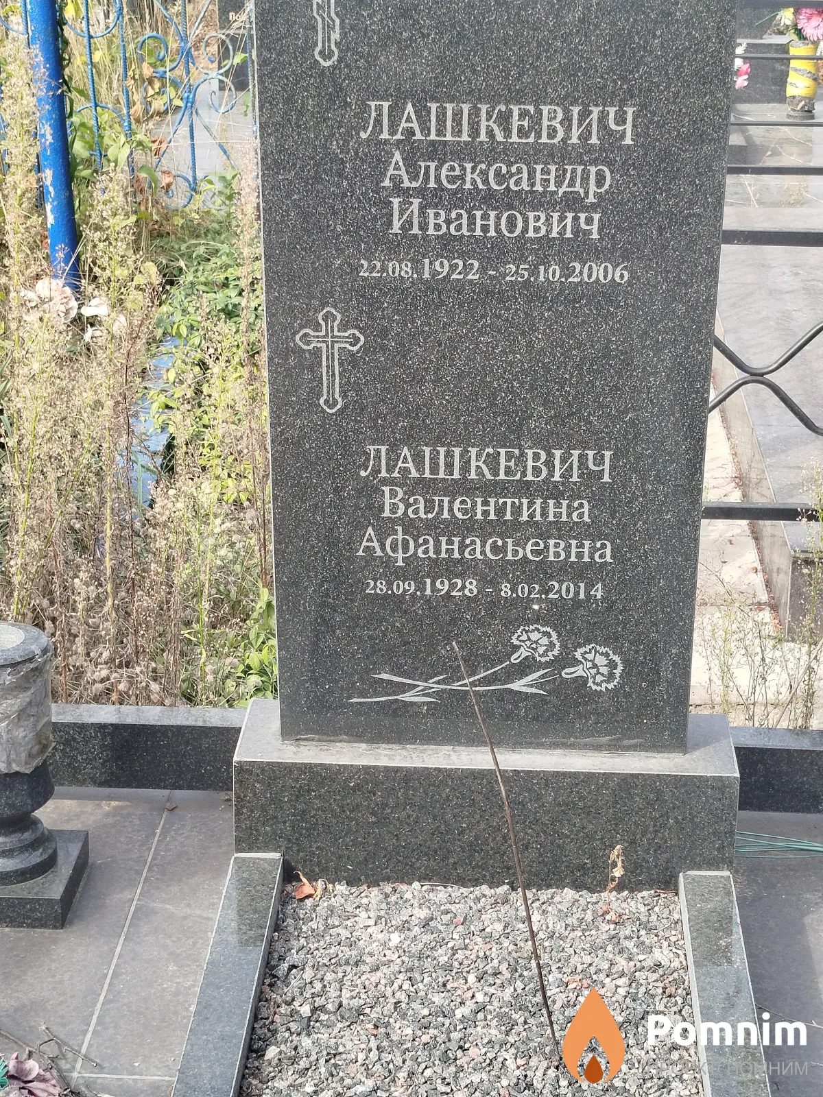 Лашкевич Александр Иванович