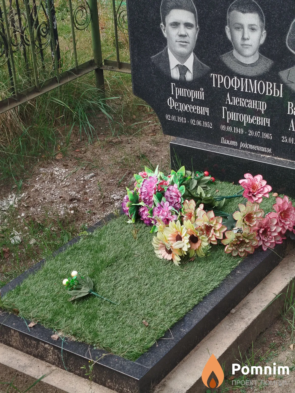 Трофимов Григорий Федосеевич