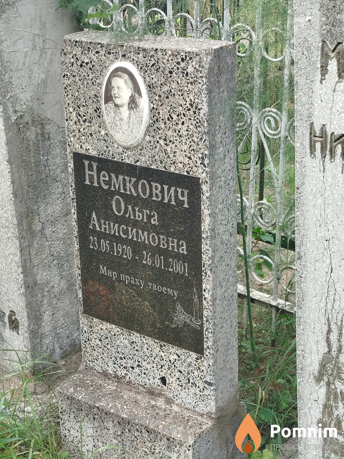Немкович Ольга Анисимовна