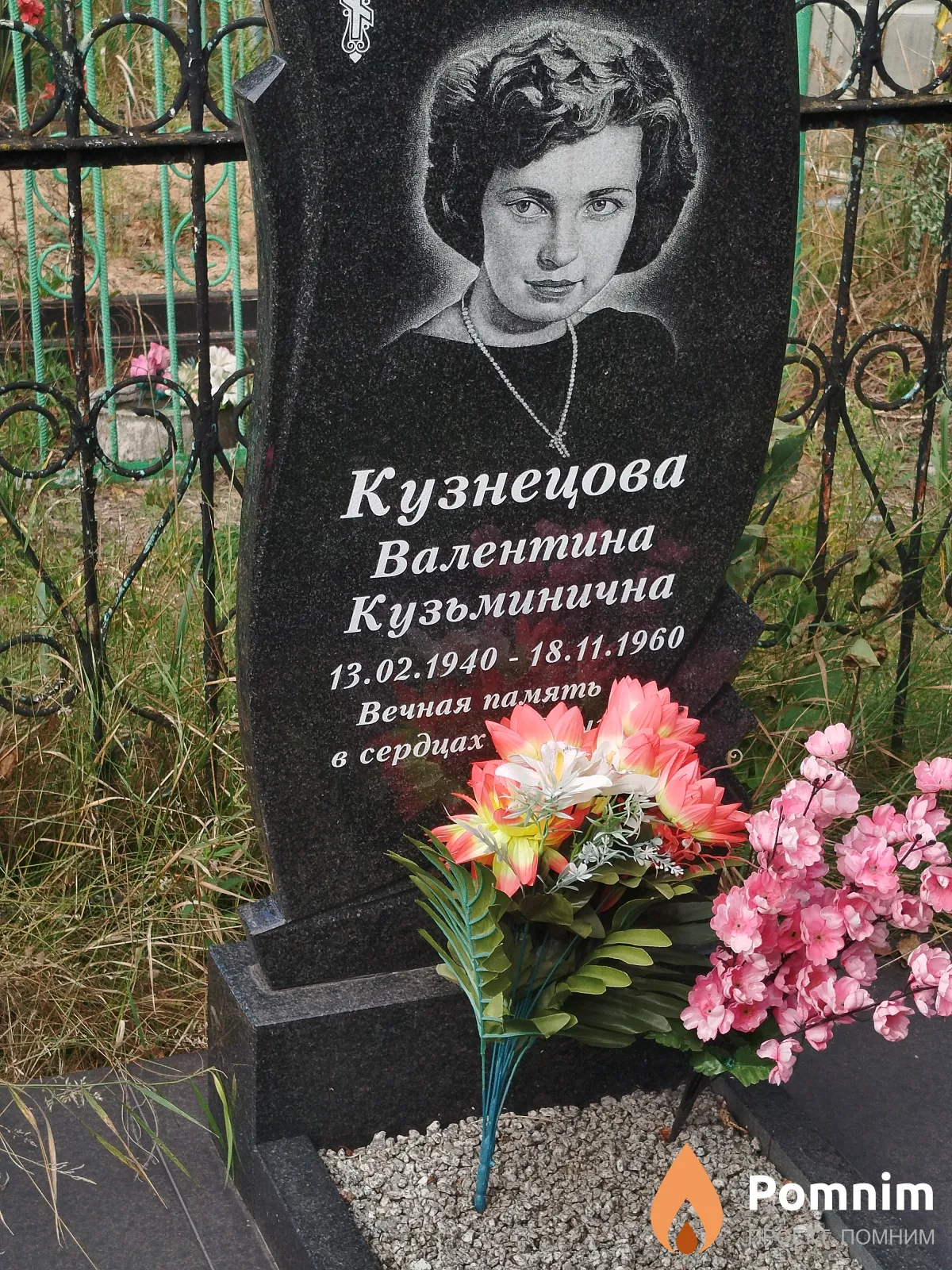 Кузнецова Валентина Кузьминична