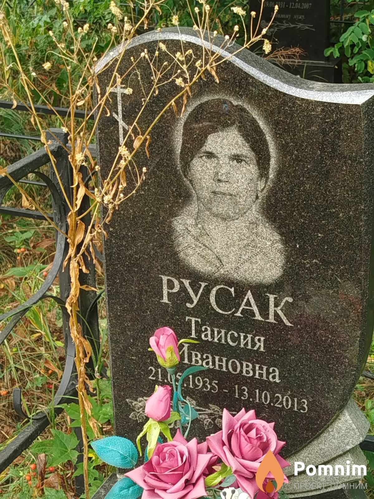 Русак Таисия Ивановна