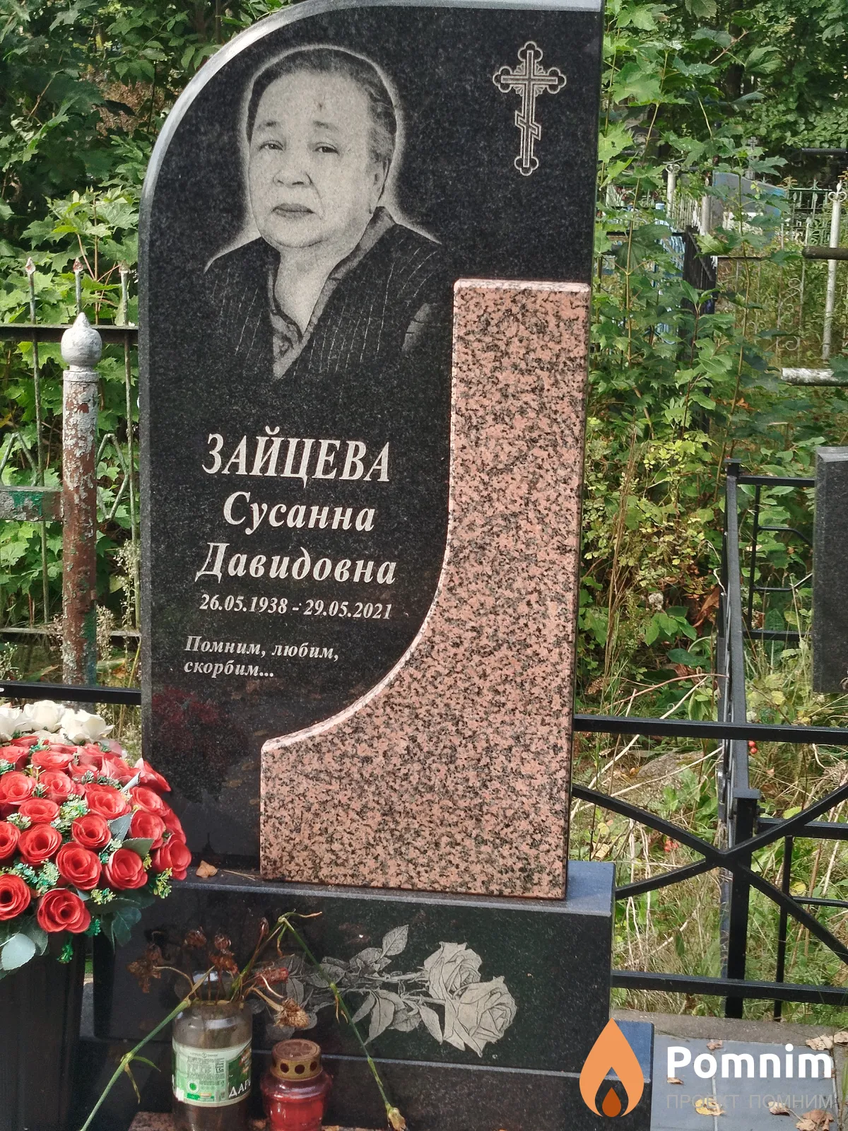 Зайцева Сусанна Давидовна