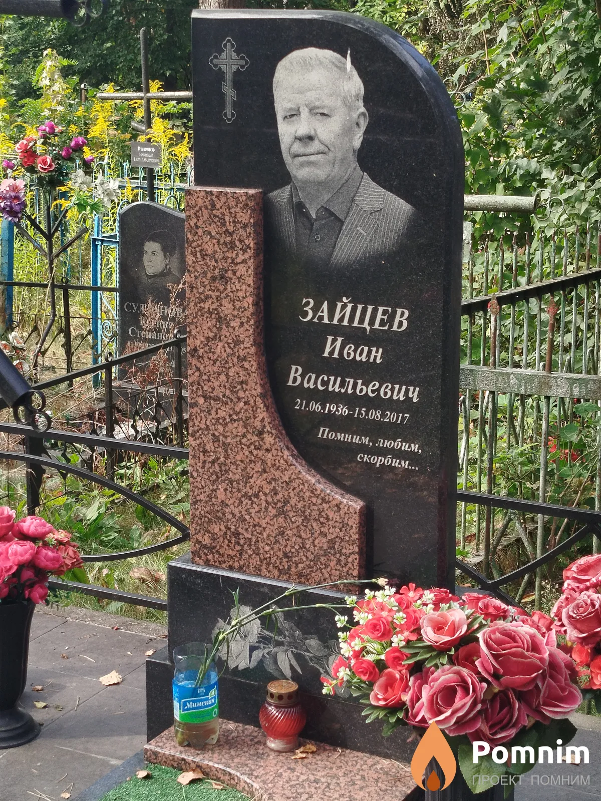 Зайцев Иван Васильевич