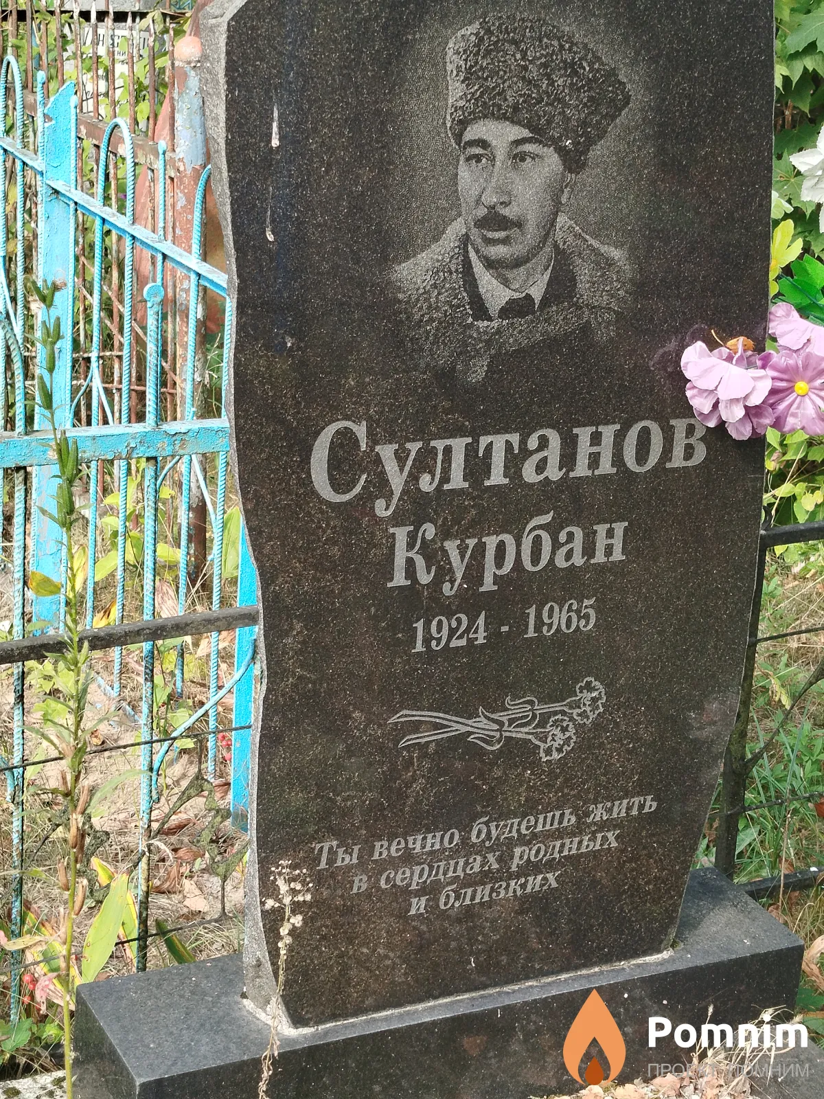 Султанов Курбан
