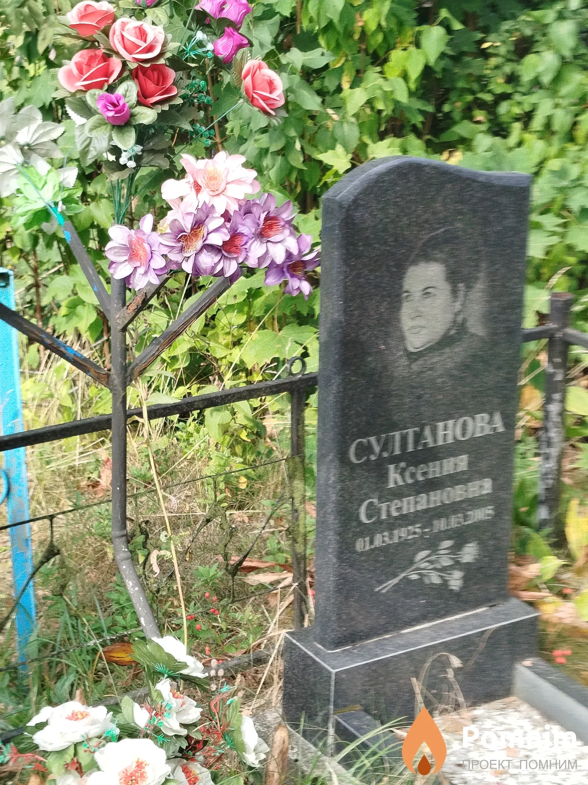 Султанова Ксения Степановна