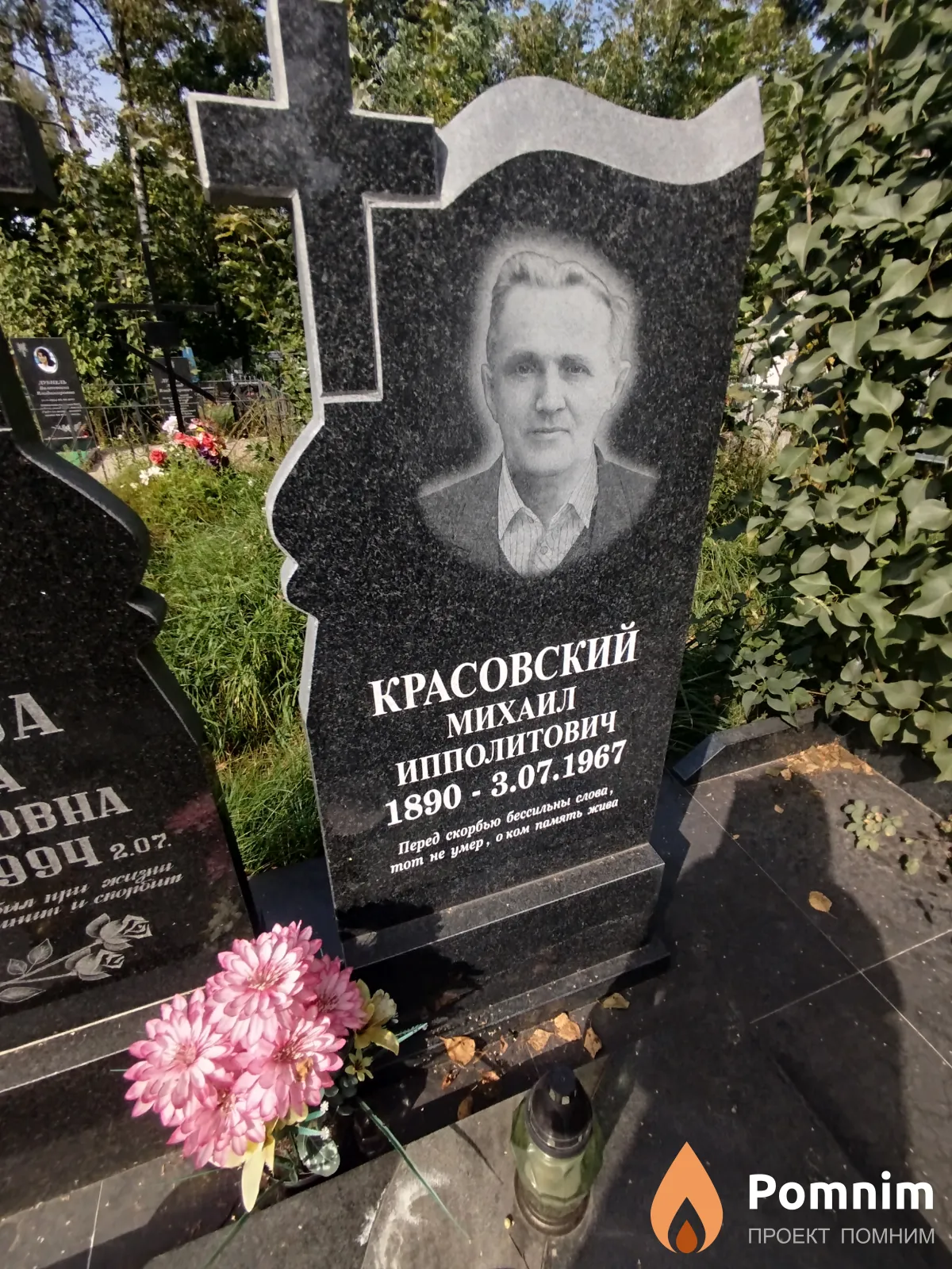 Красовский Михаил Ипполитович