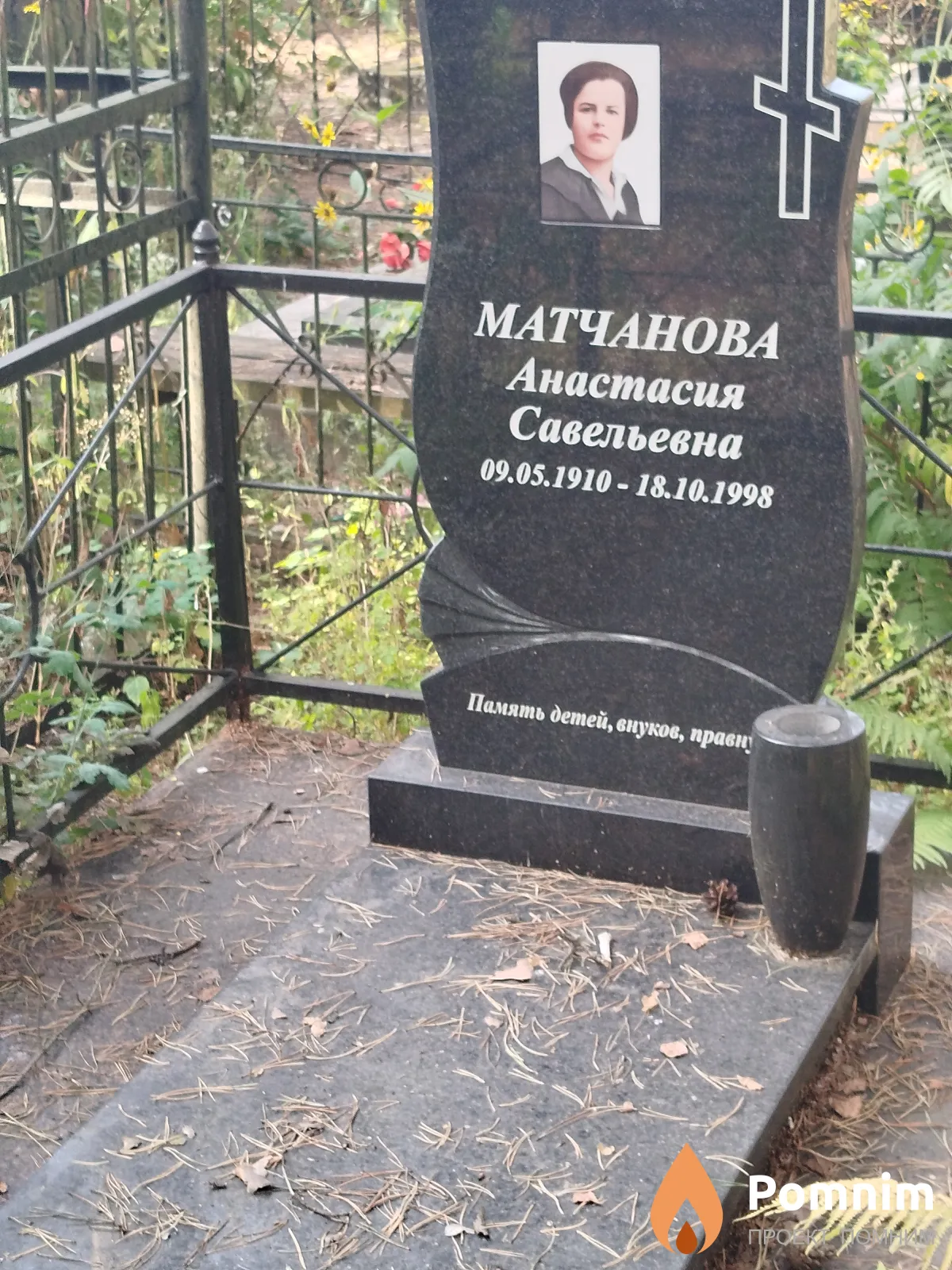 Матчанова Анастасия Савельевна