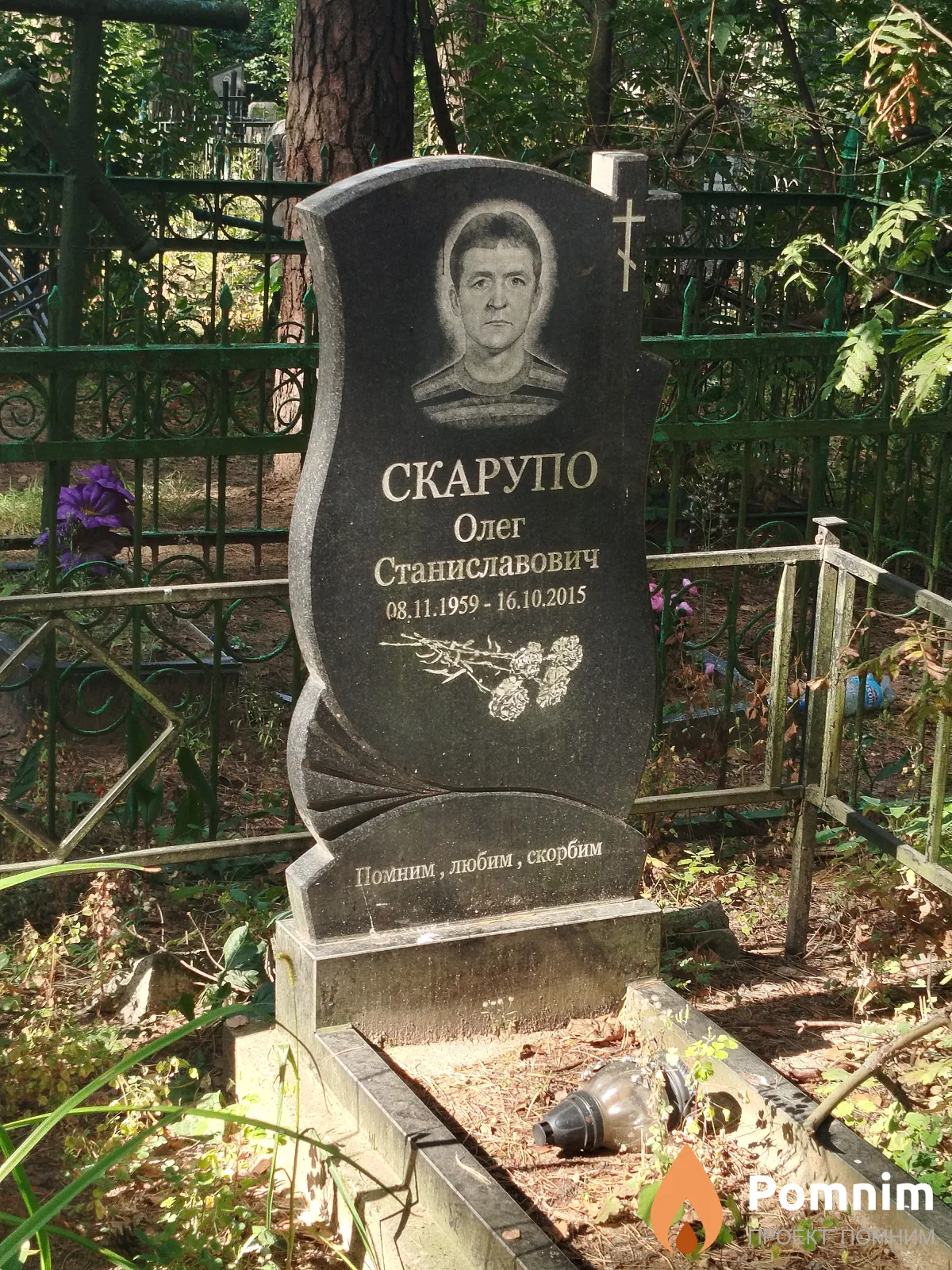 Скарупо Олег Станиславович