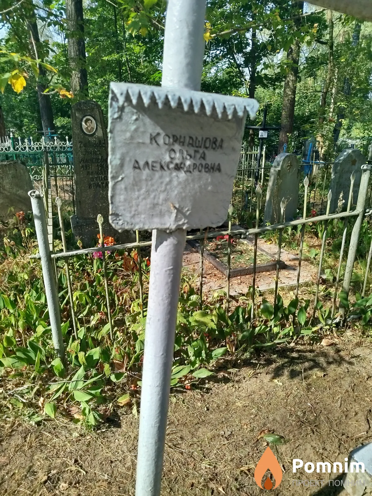 Kарнашова Ольга Александровна