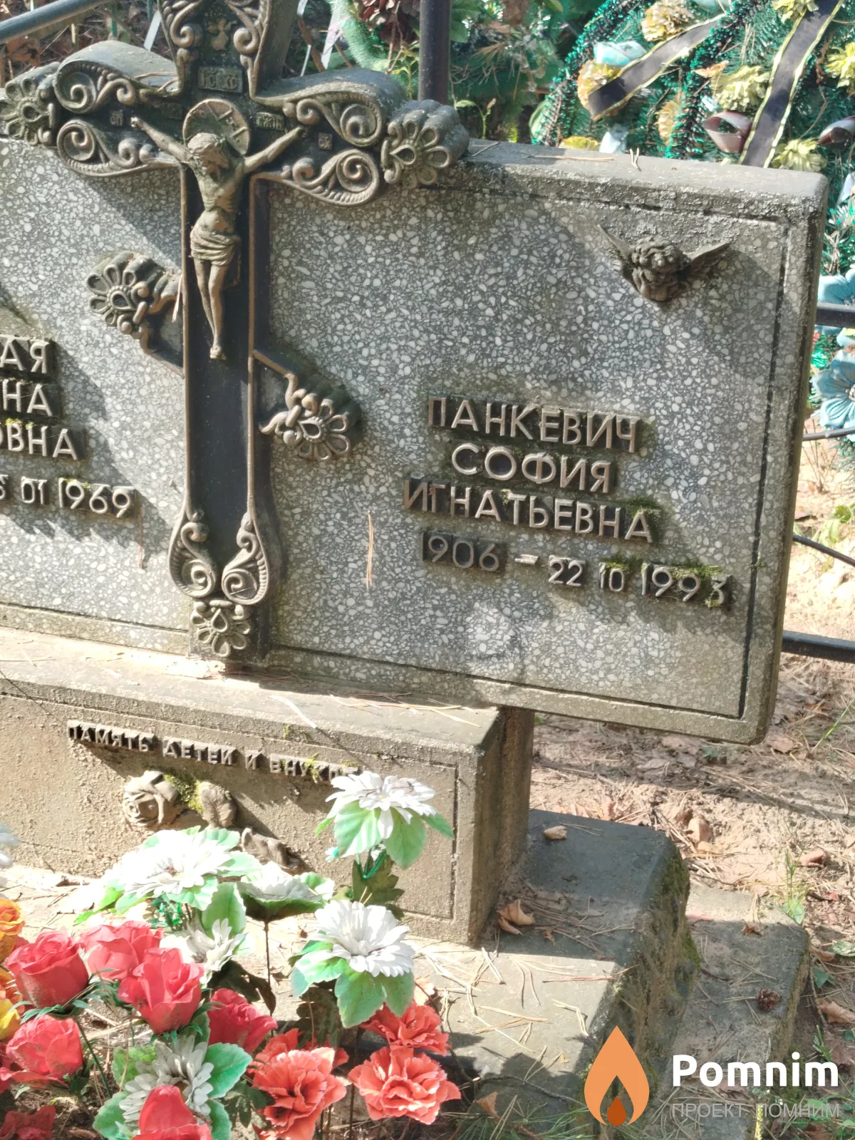 Панкевич София Игнатьевна
