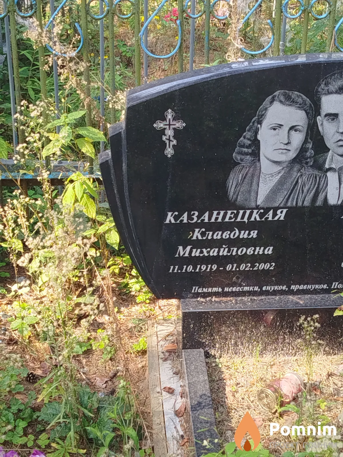 Казанецкая Клавдия Михайловна