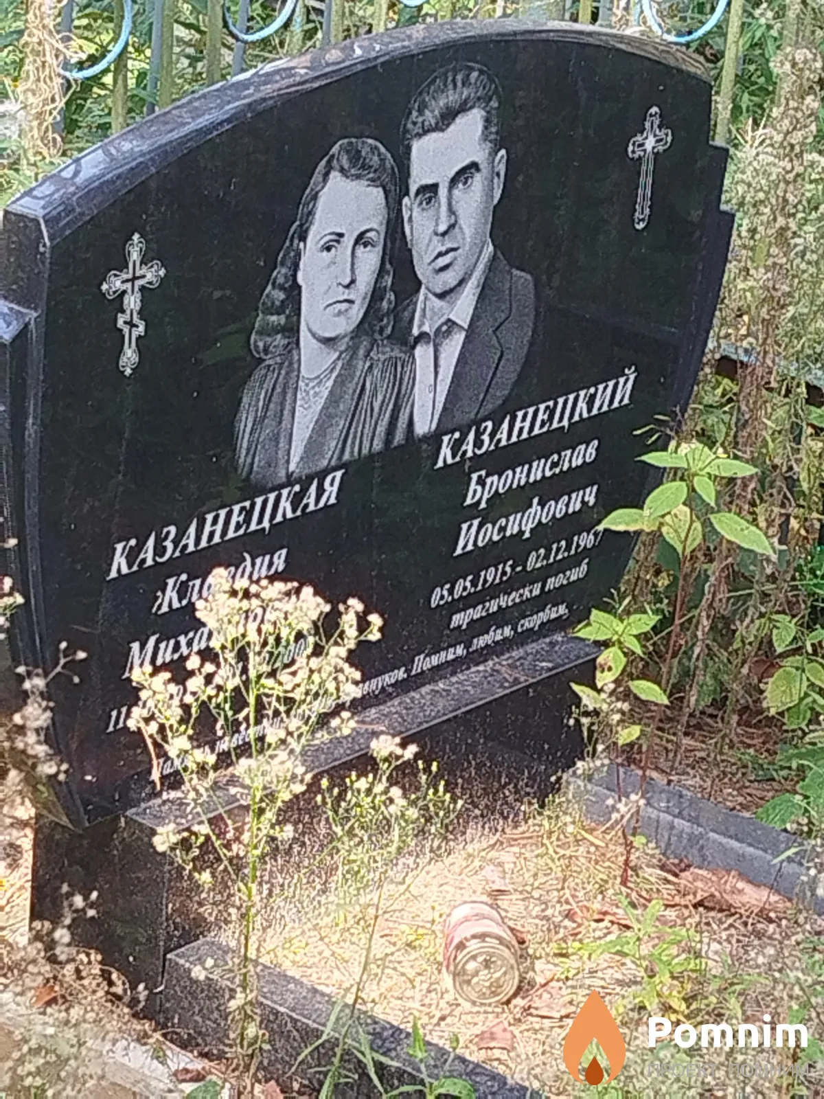 Казанецкий Бронислав Иосифович
